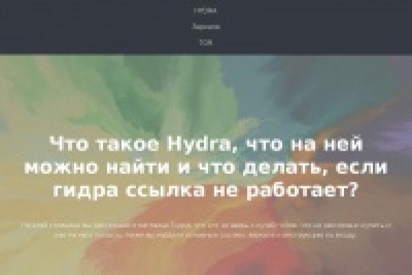 Взломали аккаунт кракен