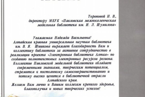 Как найти kraken