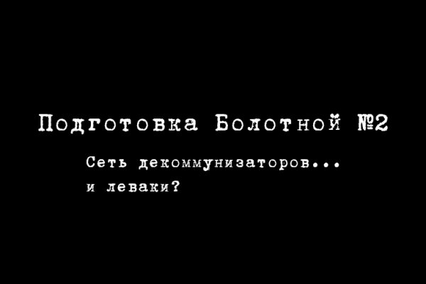 Мега кракен блэк спрут