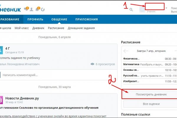 Кракен стор