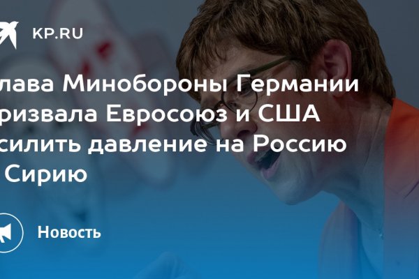Кракена точка нет